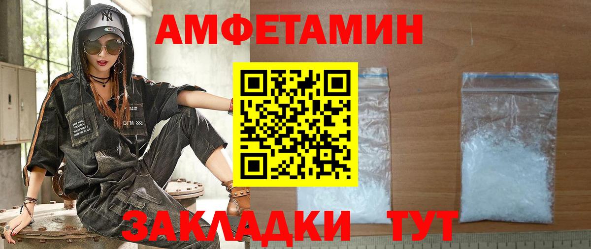АМФ 98%  Вход с VPN  Амфетамин  Балаково 