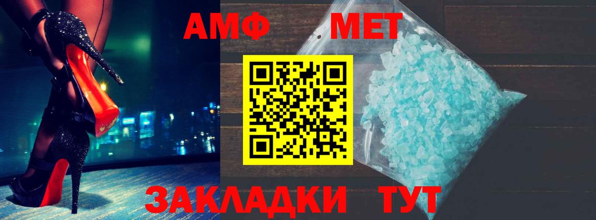 Амфетамин 97%  Балаково 