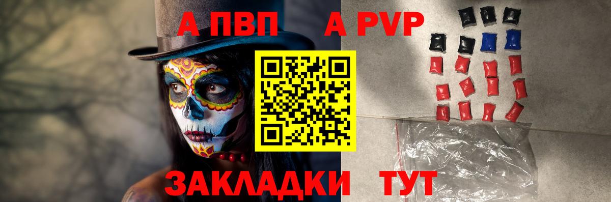 Балаково  хочу наркоту  Alpha PVP СК  A-PVP Crystall  Вход с VPN  A-PVP крисы CK 