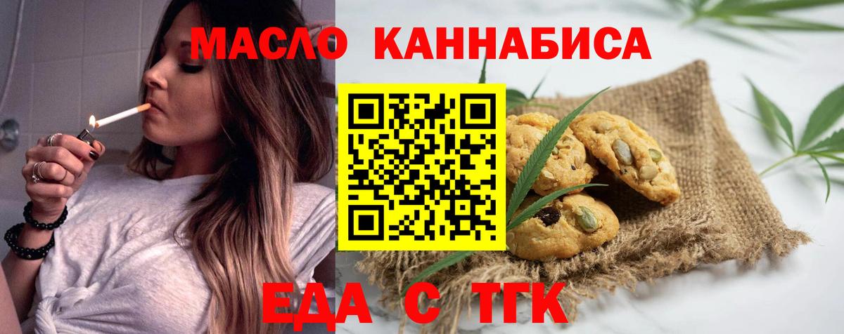 Canna-Cookies марихуана  Вход с VPN  Балаково 