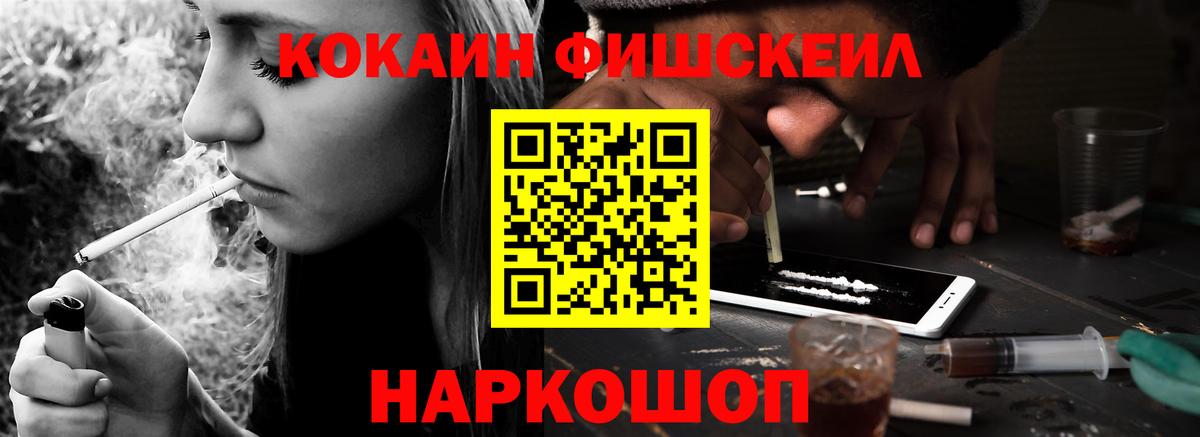 COCAIN  Балаково  COCAIN FishScale  Cocaine 97% 