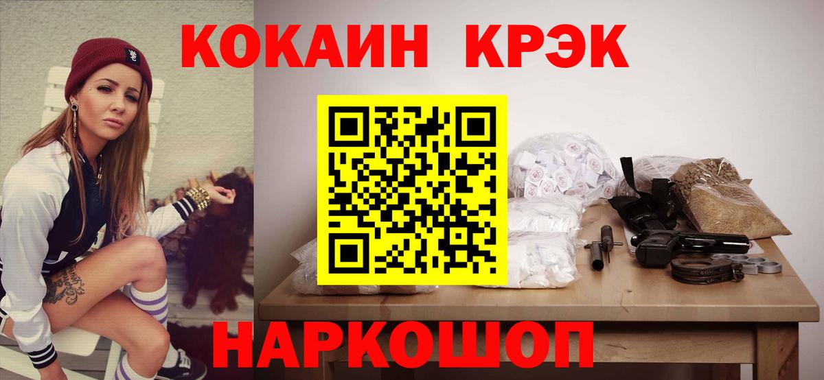 Cocaine FishScale Балаково