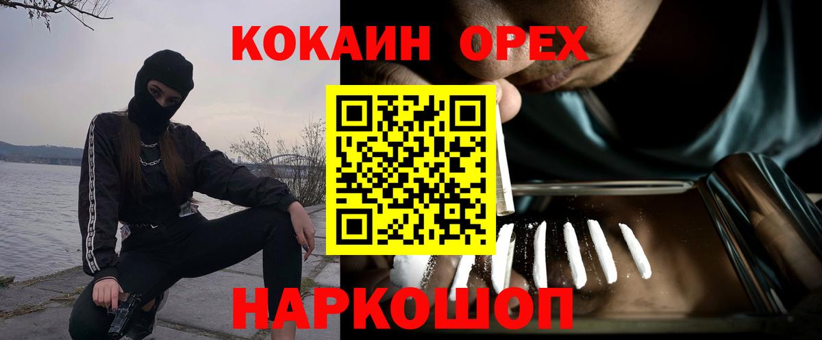 Кокаин Боливия  Вход с VPN  Балаково  COCAIN  КОКАИН FishScale 
