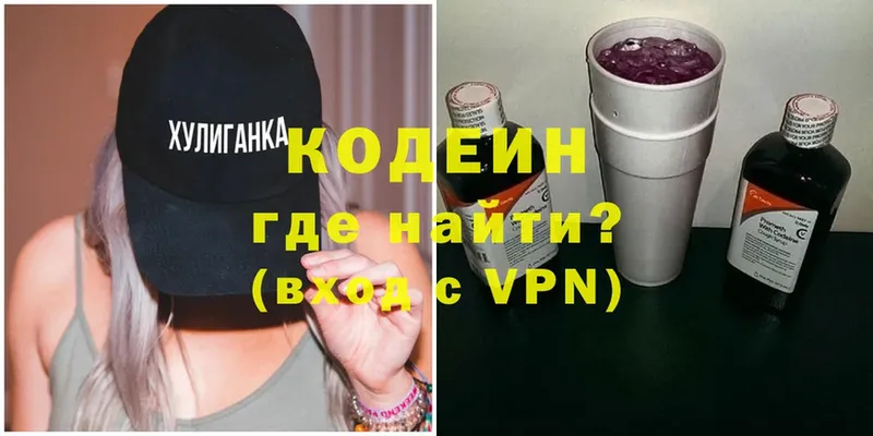 Codein Purple Drank  как найти   Балаково 