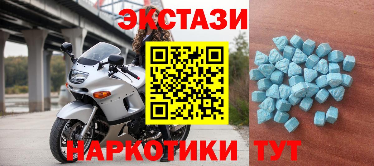 Ecstasy Cube Балаково