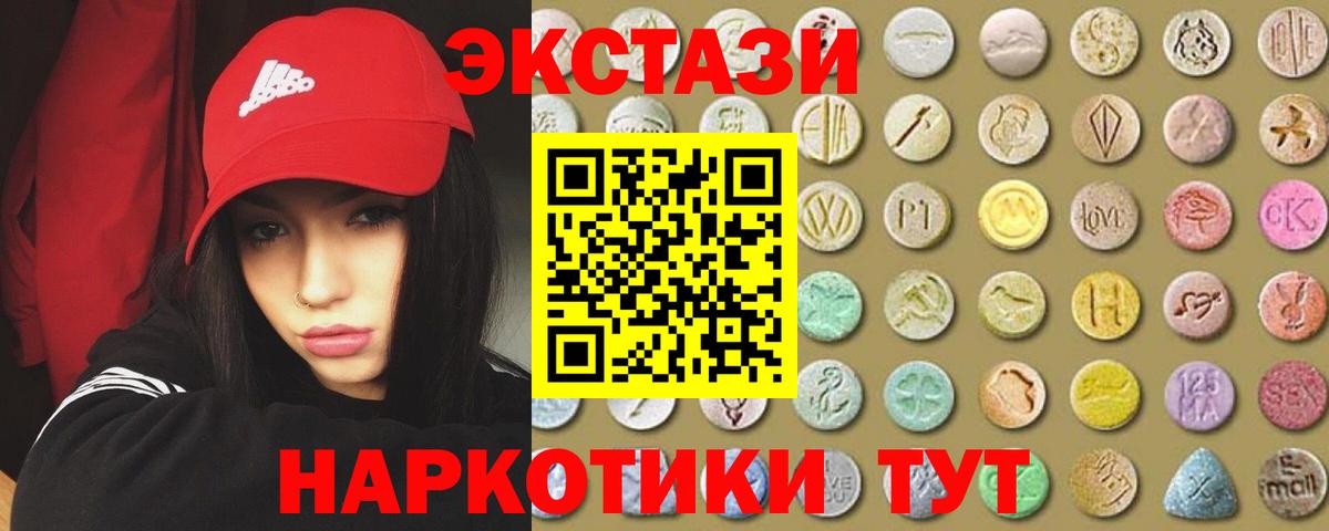 Ecstasy  Вход с VPN  Балаково  Ecstasy Дубай  Ecstasy VHQ 