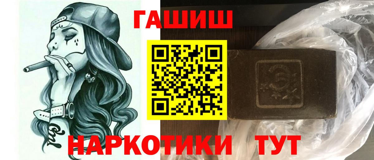 Гашиш 40% ТГК  ГАШИШ  Балаково  ГАШИШ 40% ТГК 