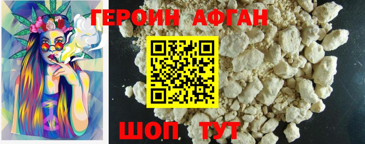 Балаково  ГЕРОИН гречка  Вход с VPN 
