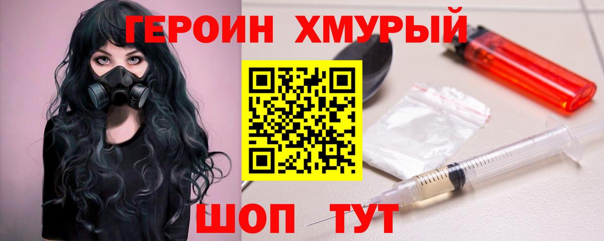 ГЕРОИН Афган  Балаково 