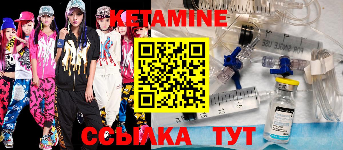 Кетамин ketamine  КЕТАМИН ketamine  Балаково 