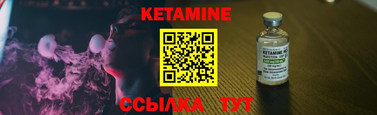 Балаково  Кетамин ketamine  Вход с VPN 