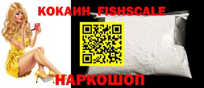 кокаин премиум Апшеронск