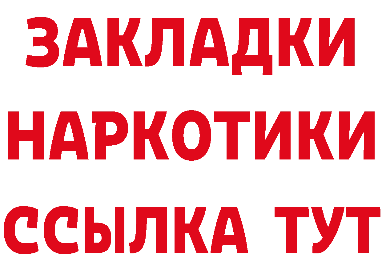 Продажа наркотиков это какой сайт Балаково