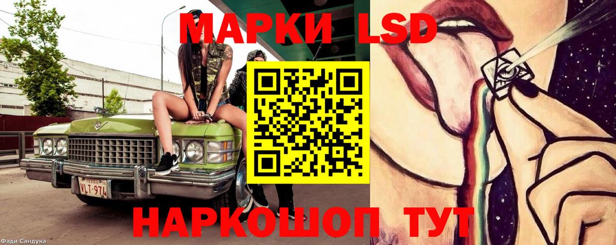 Лсд 25 экстази ecstasy  ЛСД экстази кислота  Балаково 