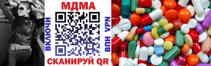 MDMA Molly купить Балаково
