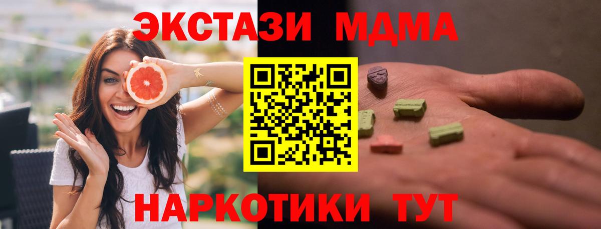 MDMA VHQ Балаково