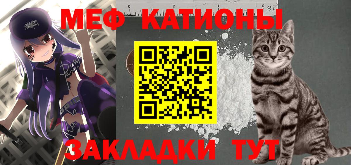 МЯУ-МЯУ  Вход с VPN  где найти   Балаково  Мефедрон 4 MMC  Меф 4 MMC 