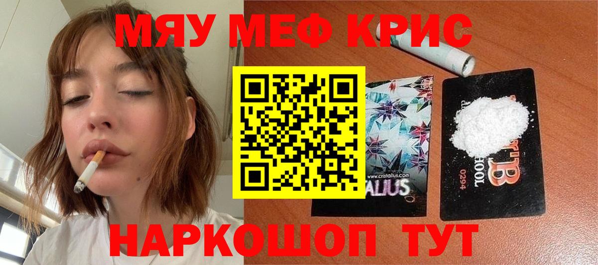 МЕФ  Меф  Мефедрон VHQ  Мефедрон кристаллы  Балаково 