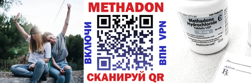 МЕТАДОН белоснежный  Балаково 