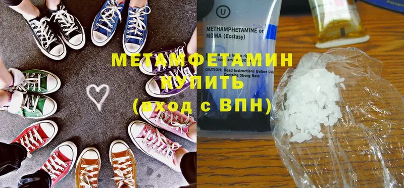 Первитин Methamphetamine  цена   Балаково 