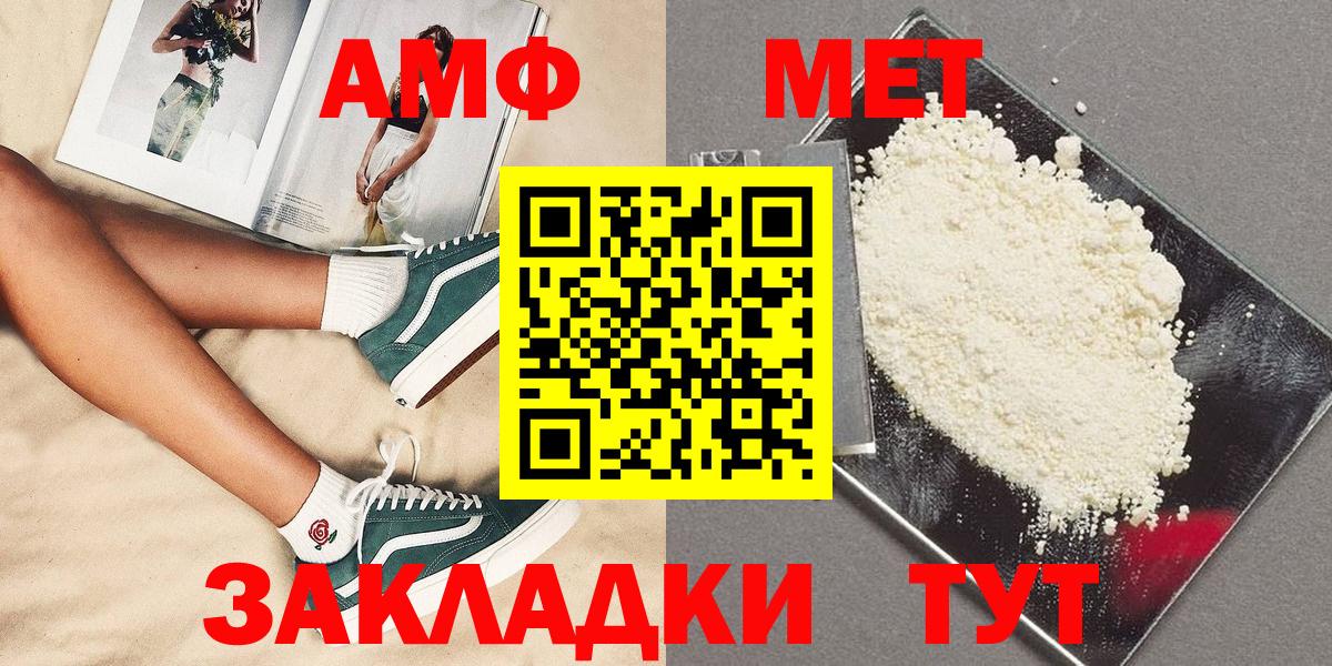 МЕТАМФЕТАМИН винт Балаково