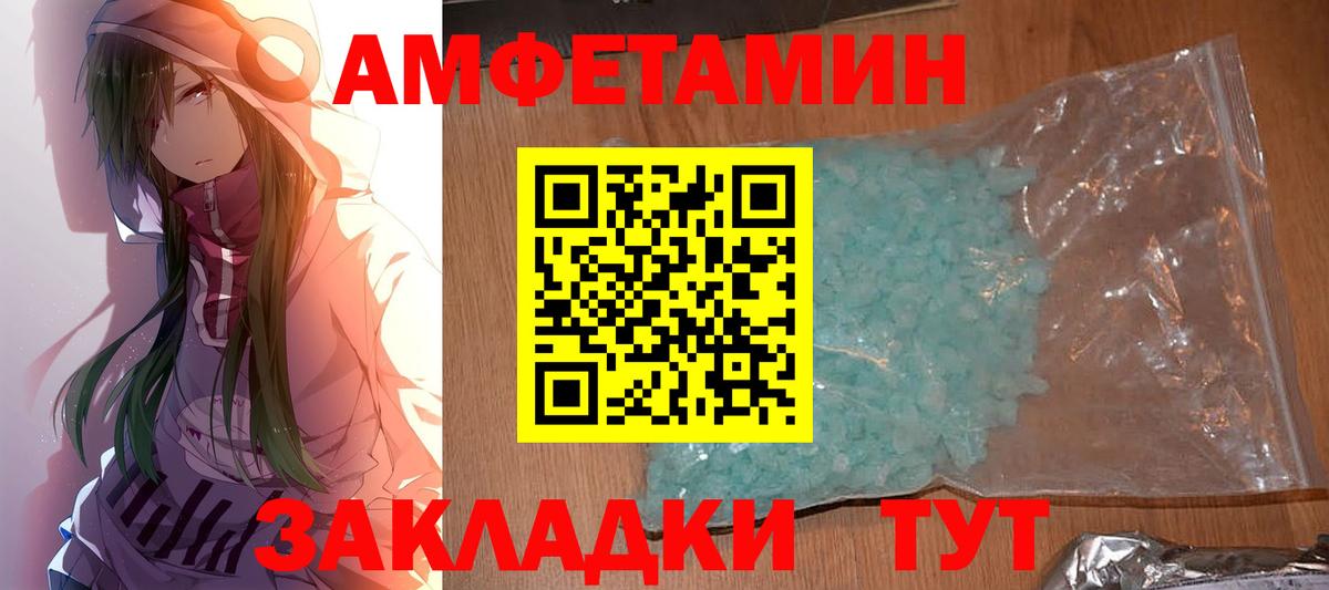 Балаково  МЕТАМФЕТАМИН винт  МЕТАМФЕТАМИН винт  Вход с VPN 