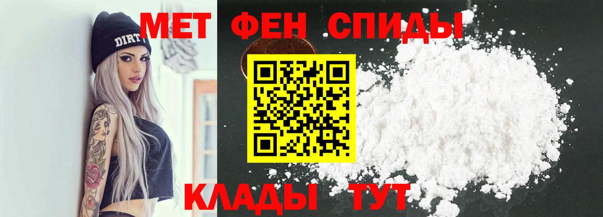 Первитин Декстрометамфетамин 99.9% Балаково