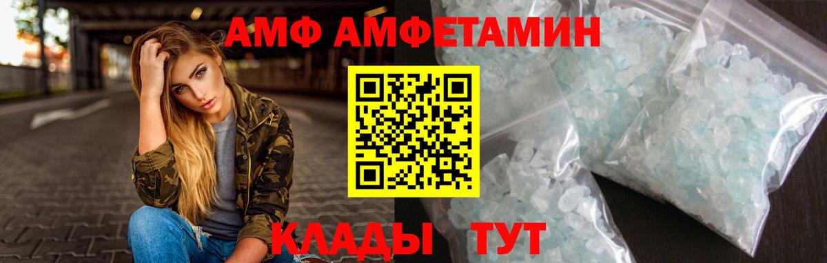 Первитин пудра  Балаково 