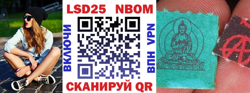 купить наркотики сайты  ссылка на мегу сайт  Марки NBOMe 1500мкг  Балаково 