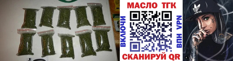 ТГК гашишное масло  kraken вход  Балаково 