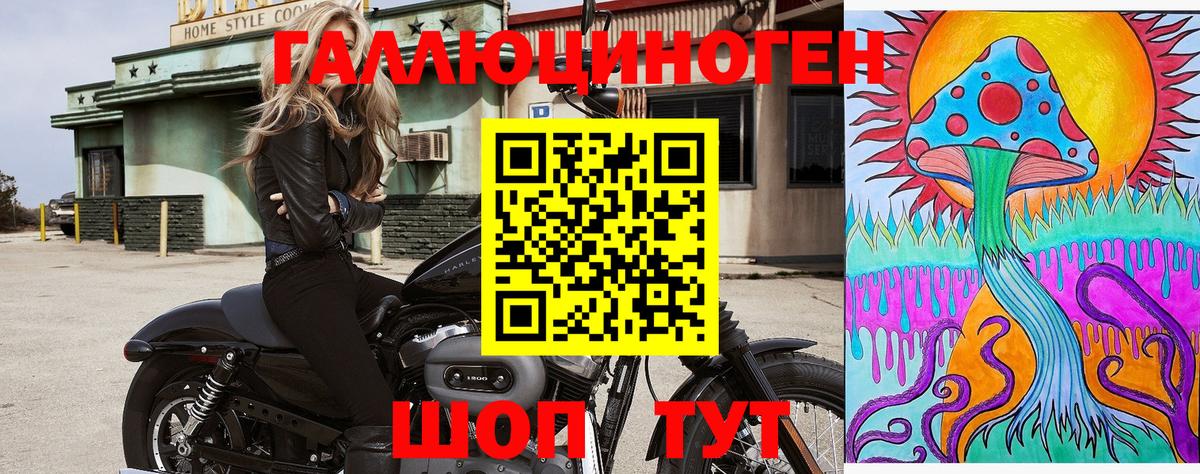 Галлюциногенные грибы MAGIC MUSHROOMS Балаково
