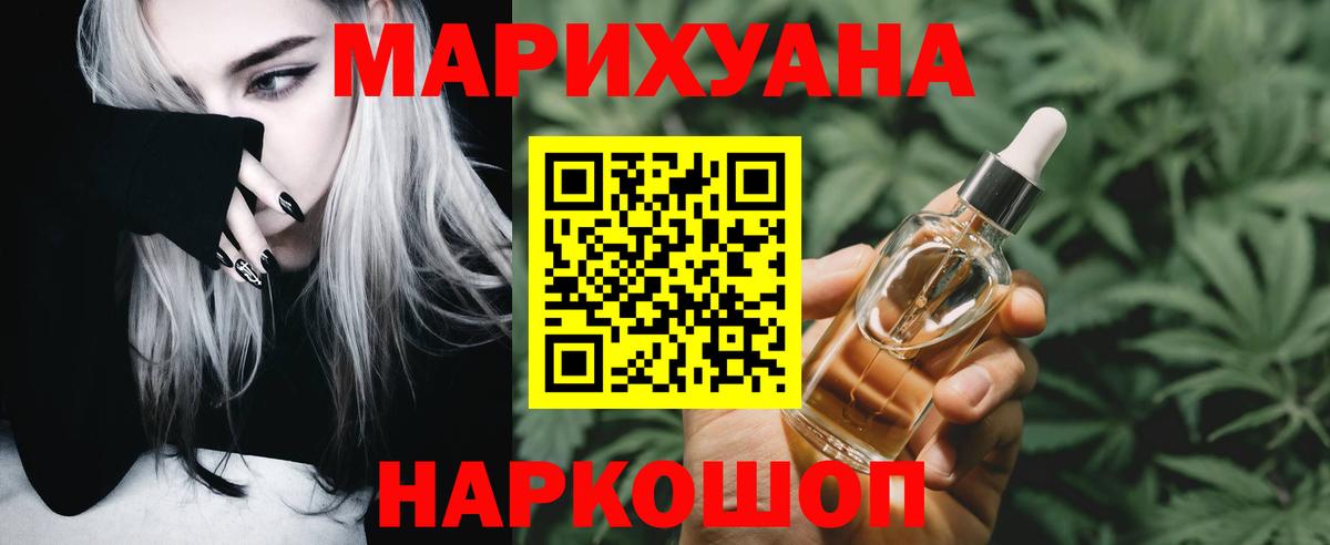 Марихуана сатива Балаково